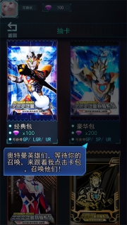宇宙英雄卡片对战手机正版图1