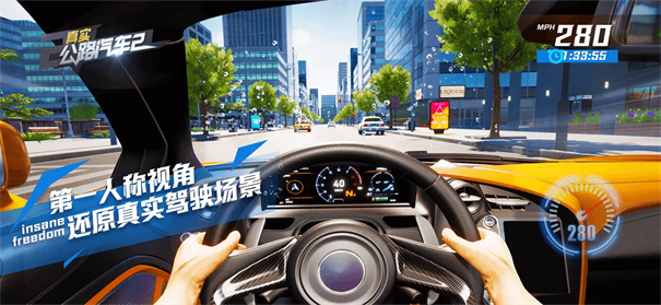 真实公路汽车22026手游免费版图1