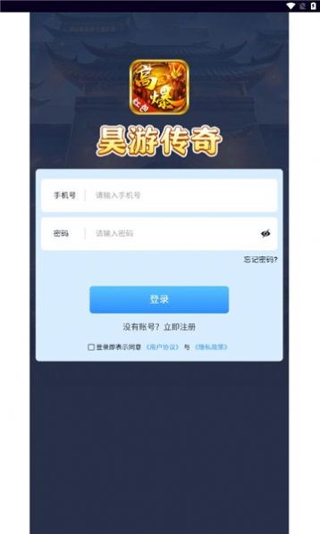 昊游传奇免费原版图3