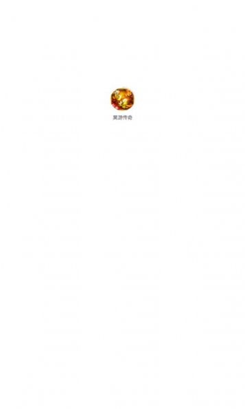 昊游传奇免费原版图1