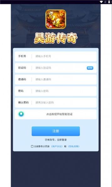 昊游传奇免费原版图2
