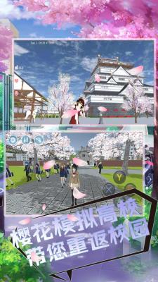 樱花校园魔法物语游戏完整版图1
