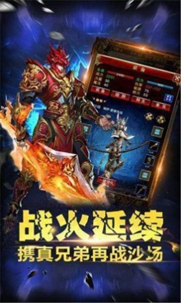 龙渊铭文传奇游戏纯净版图3