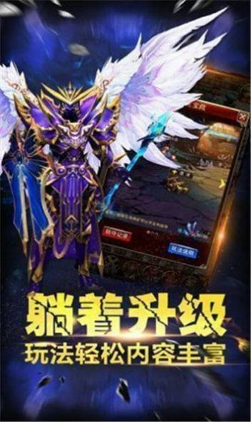 龙渊铭文传奇游戏纯净版图2