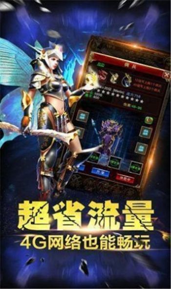 龙渊铭文传奇游戏纯净版图1