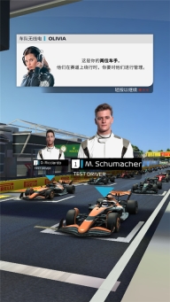 f1赛车经理2026汉化版图1