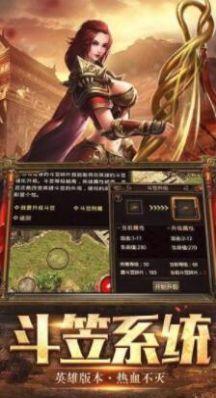 斗帝传奇手游无广告版图3
