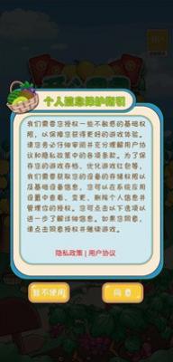开心果园红包多多安卓官方版图2