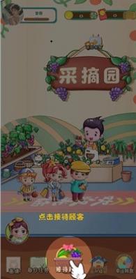 开心果园红包多多安卓官方版图1