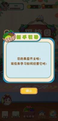 开心果园红包多多安卓官方版图3