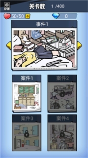 无敌大侦探游戏纯净版图3