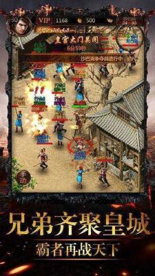 秋风传奇游戏完整版图1