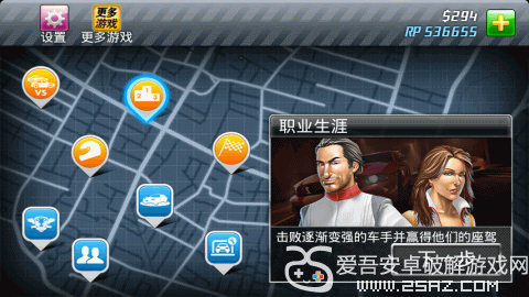 短程极速赛车2游戏绿色版图3