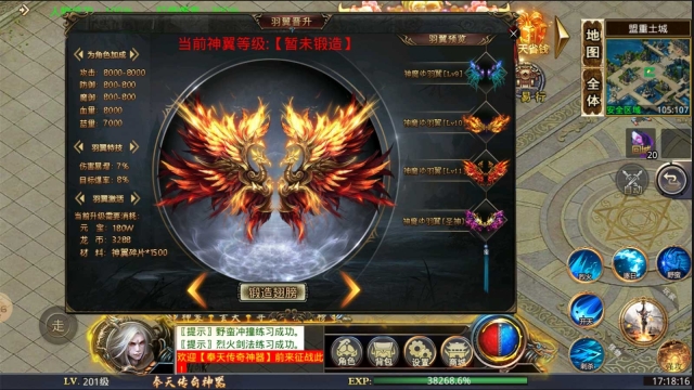 奉天传奇神器官方最新版图3
