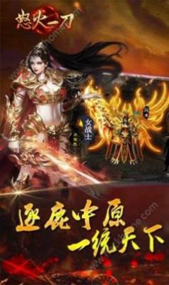 怒火一刀之古惑传奇最新免费版图2