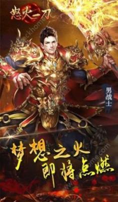 怒火一刀之古惑传奇最新免费版图1