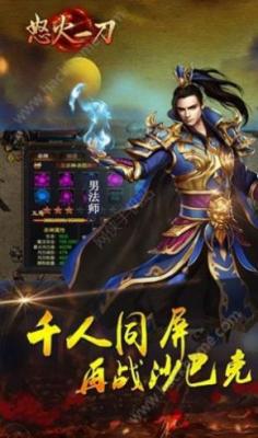 怒火一刀之古惑传奇最新免费版图3