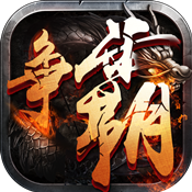 西游争霸安卓免费版