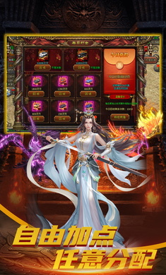 降魔传奇手机版图2
