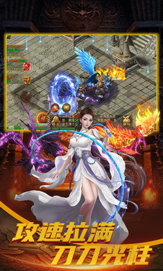 降魔传奇手机版图1