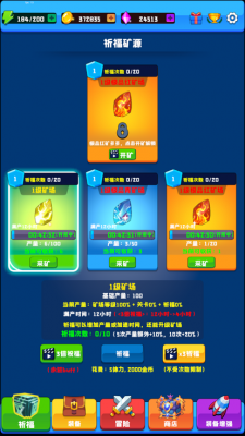 魔神系统游戏完整版(3)