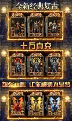 灭神传说打金传奇手游无广告版(3)
