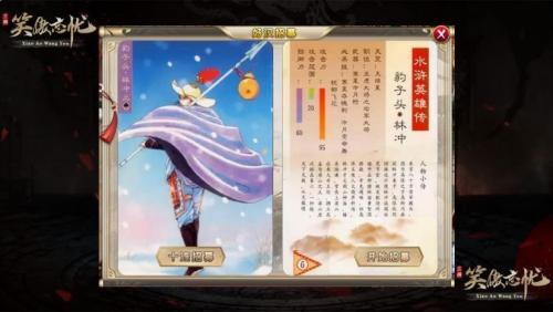 笑傲忘忧传奇游戏安装包图3