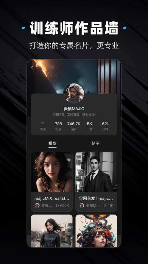 吐司AI绘画安卓直装版图3