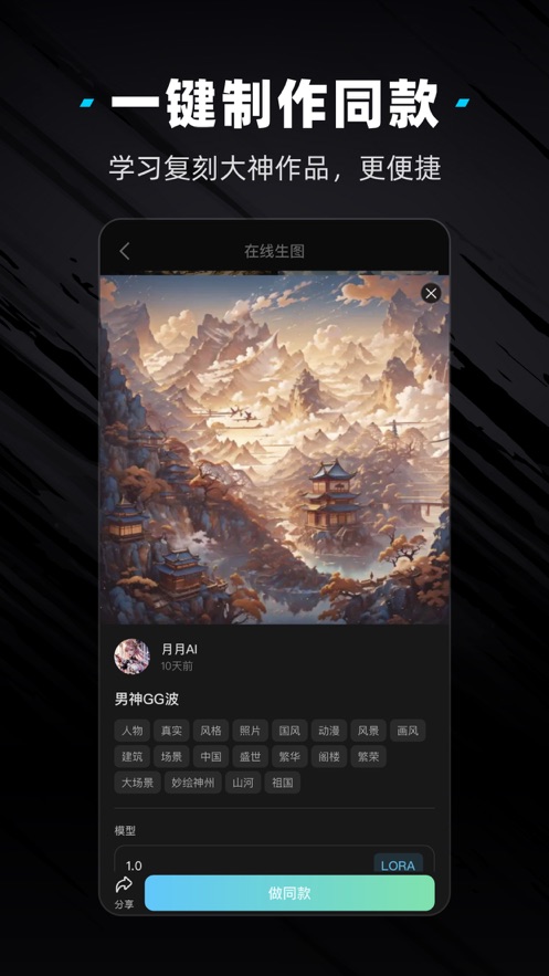 吐司AI绘画安卓直装版图2