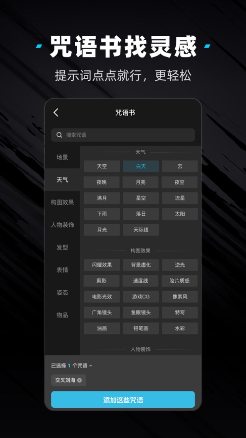 吐司AI绘画安卓直装版图1