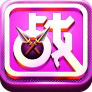 一站到底官方版