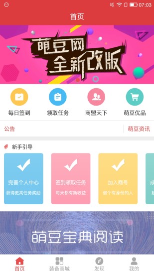 萌豆网无广告版图1