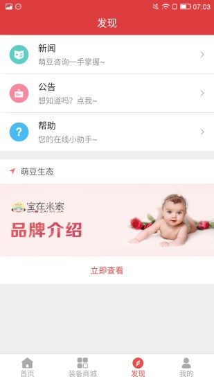 萌豆网无广告版图2