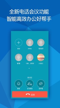 全球随e聊免费原版图2