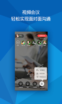 全球随e聊免费原版图3