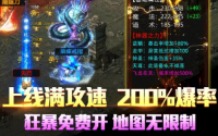 传奇嘟嘟安卓版图1