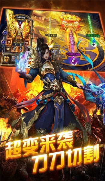 冰雪复古超变传奇游戏无广告版图1