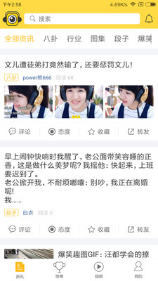 游客帮手机版图1