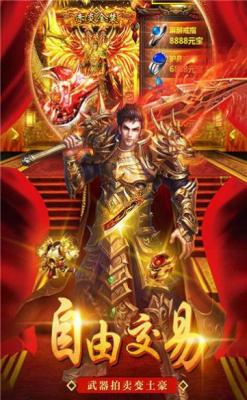 国民复古传奇游戏纯净最新版图3