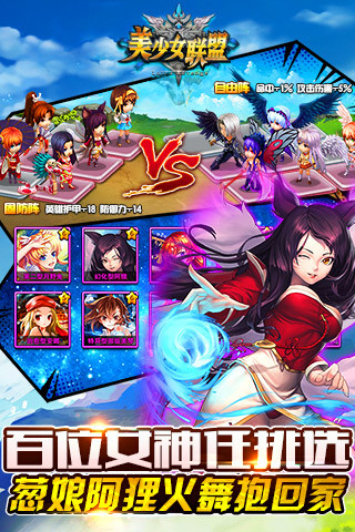 美少女联盟正版图2