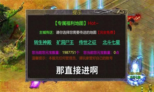 阿波罗传奇通用版图2