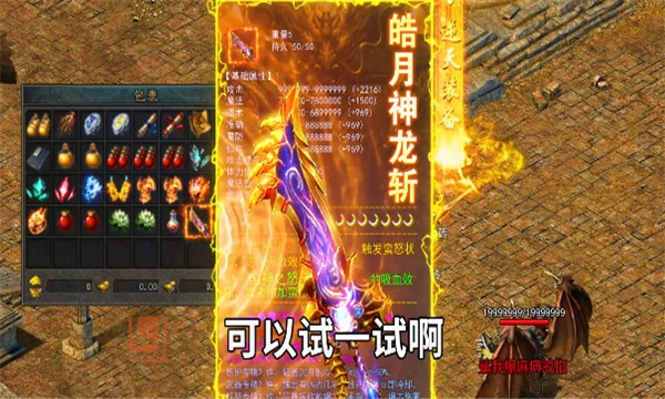 阿波罗传奇通用版图1