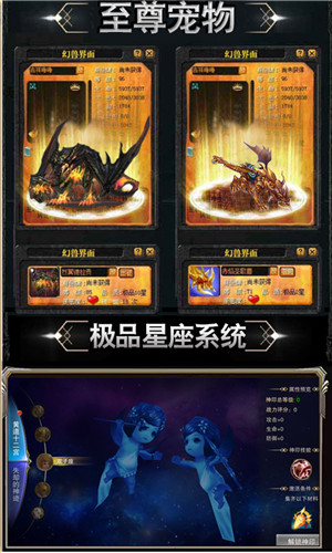 嘟嘟魔域安卓版图3
