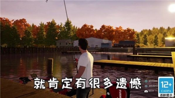钓鱼天王手机版图2