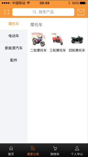 骑境商城安卓版图1