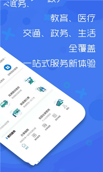 豫事办最新版图3