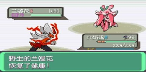 口袋妖怪究极绿宝石小智版图3: