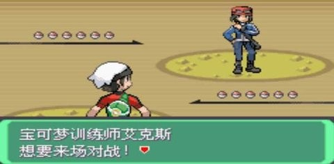 口袋妖怪究极绿宝石小智版图2: