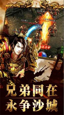 流年传奇直装版