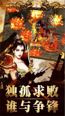 流年传奇直装版